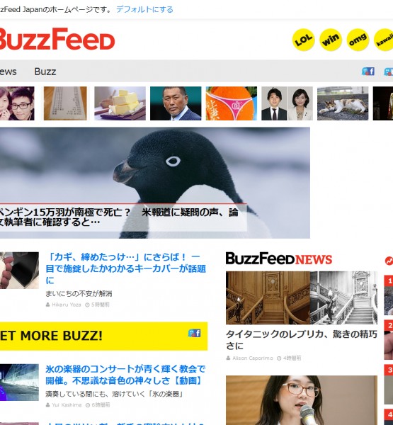 Screenshot BuzzFeed Japan (Image by Buzzfeed)
